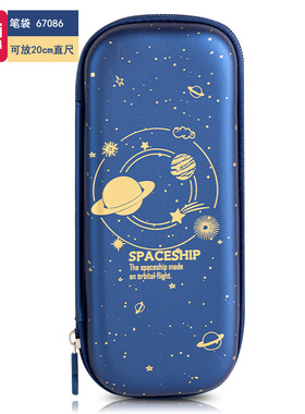 得力 立体笔袋 学生大容量铅笔袋文具盒笔袋 航天主题 金色 67086