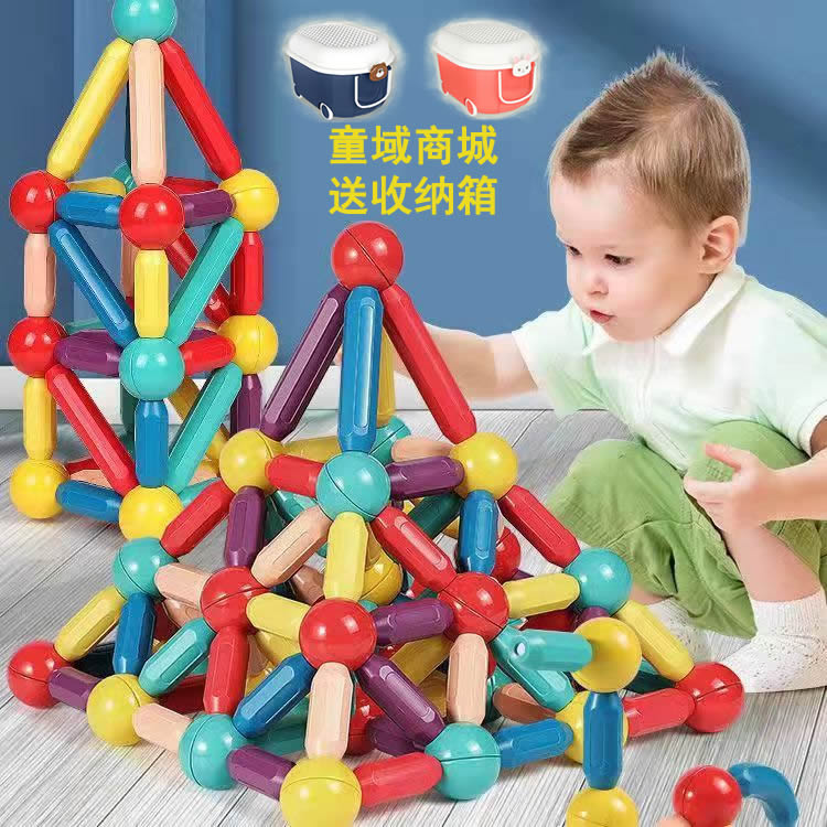 儿童益智磁力棒礼盒强磁拼装玩具