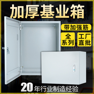 明装配电箱空箱室内加厚基业箱带加强筋家用控制箱工厂定制电控箱