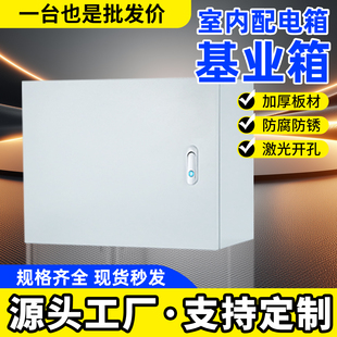 室内明装配电箱基业箱电控箱厂家加厚电箱电控箱空箱家用强电箱