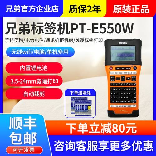 兄弟标签机无线wifi电缆通讯便携