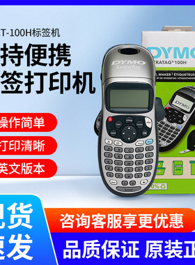 dymo标签打印机LetraTag Plus LT-100H/LM-160英文达美标签机手持