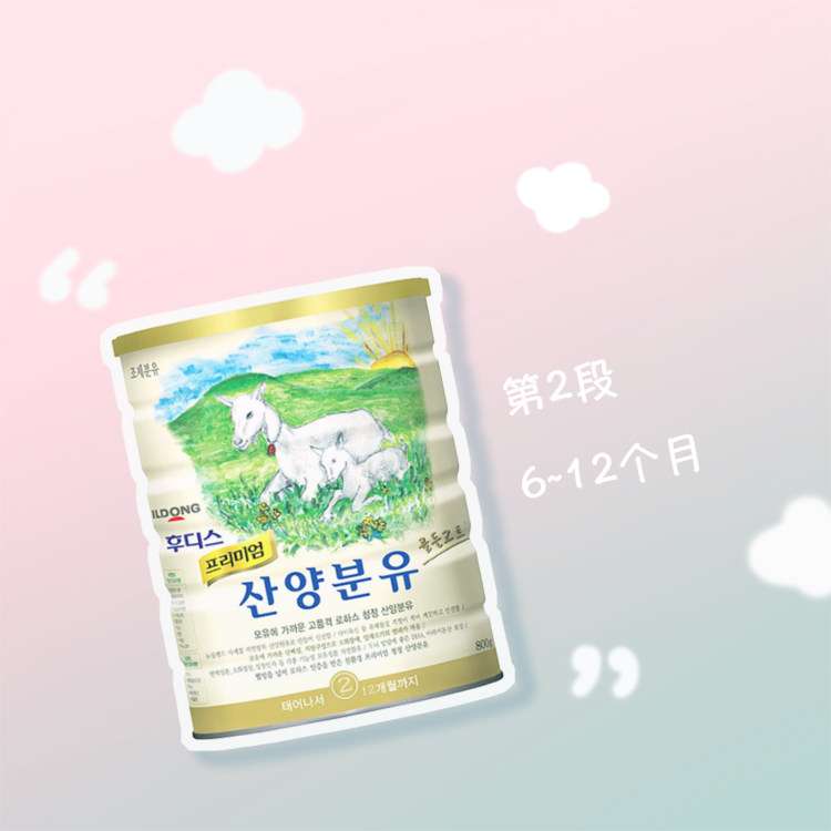the republic of korea quality goods Direct mail Dongshan sheep Powdered Milk Nitto Crawford Powdered Milk 800 Paragraph 2 gramsin the Milk powder/Food supplement/Nourishment/Snacks , Infant milk powder  category - from Buy2taobao.com to provide professional Taobao agent buy service