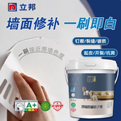 立邦防水腻子膏补墙膏墙面修补家用净味防霉反碱脱落掉皮墙体修复