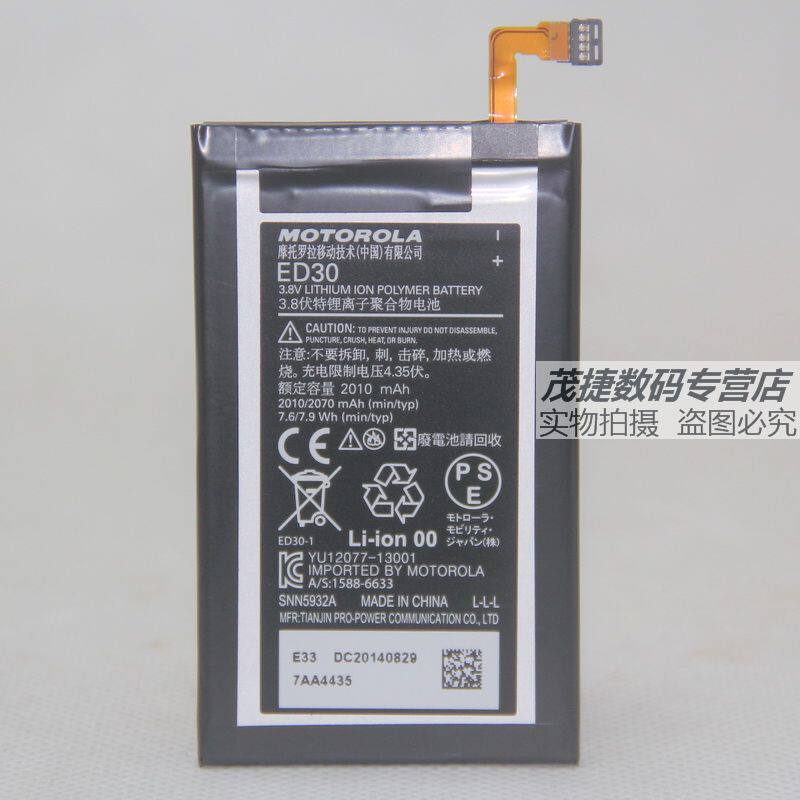 摩托罗拉 G XT1028 XT1031 XT1032 XT1033 XT1039 ED30手机电池