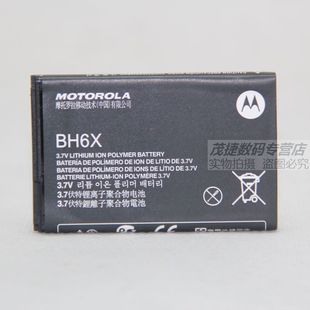 手机电池 Atrix MB860 原装 ME860 BH6X 摩托罗拉 MB861 座充