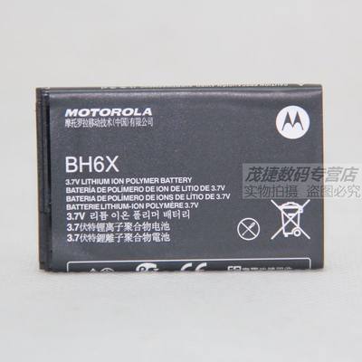摩托罗拉 MB860 ME860 Atrix 4G MB861 BH6X 原装手机电池 座充