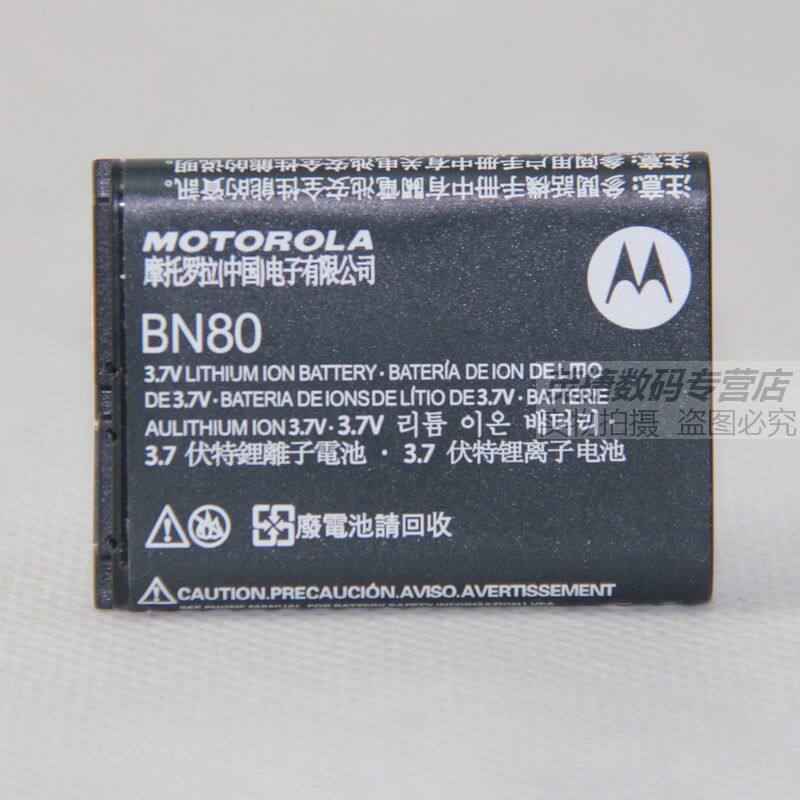 Motorola BN80 Battery MB300 ME600 MT720 MT716 XT806 mobile phone Original Batteryin the 3C Digital Accessories, Cell Phone Accessories , Mobile phone battery  category - from Buy2taobao.com to provide professional Taobao agent buy service