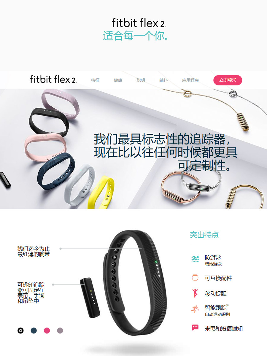 FITBIT FLEX2 스마트 스포츠 팔찌 추적기 수면 모니터링 수영 방수 알람 시계 알림 블루투스