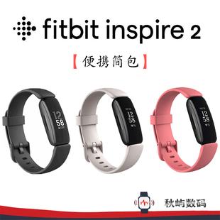 智能手环Fitbit 运动心率健身计步提醒游泳防水睡眠监测 Inspire2