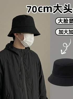 大头围帽子男士65cm加大加深渔夫帽70cm春夏季防晒遮阳学生太阳帽