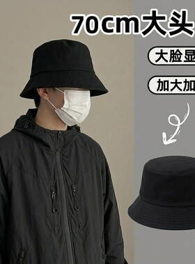 大头围帽子男士70cm加大加深