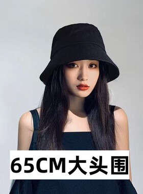 大头围帽子60以上65cm夏季防晒