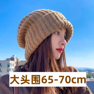 超大头围帽子65cm以上70cm冷帽超大号女秋冬宽松针织毛线帽显脸小