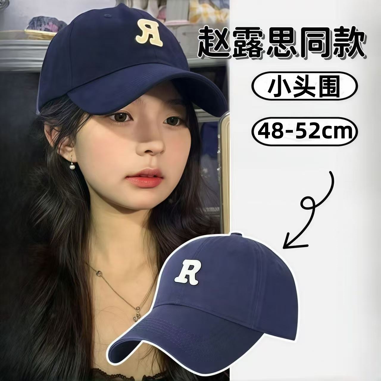 小头围帽子女款48cm棒球帽2025