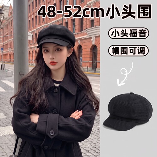 小头围48cm帽子女士小号浅顶秋冬毛呢复古贝雷帽52cm时尚八角帽xs