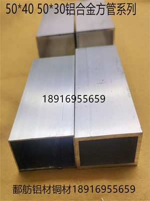 铝合金方50管*30*2毫米银白氧化铝方通5*3公分铝方管一米标价