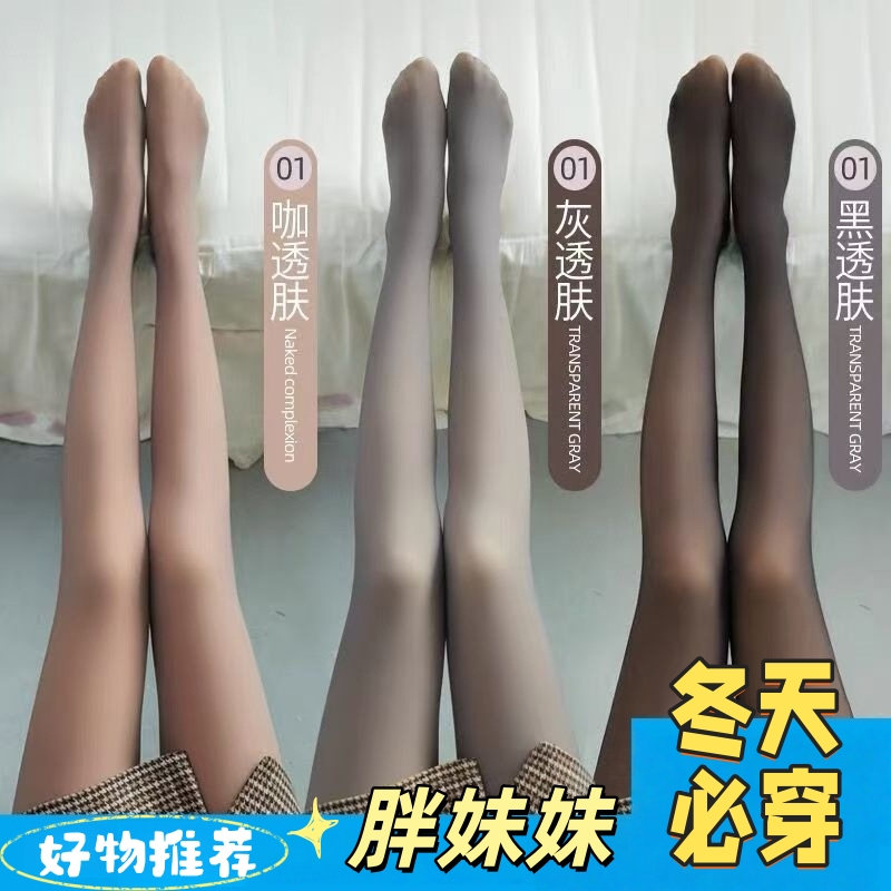 空姐灰假透肉连裤袜女春秋薄透肤外穿打底裤加肥加大码200斤丝袜