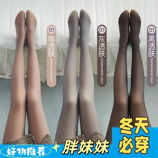 200斤丝袜 加肥加大码 空姐灰假透肉连裤 袜女春秋薄透肤外穿打底裤