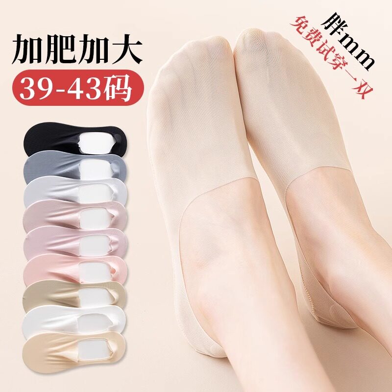 大码船袜女夏季薄款防滑不掉跟纯棉底浅口隐形41到43加大加肥短袜图片