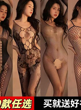 性感连体丝袜女情调镂空渔网袜大码透明内衣200斤暴击情趣睡衣服