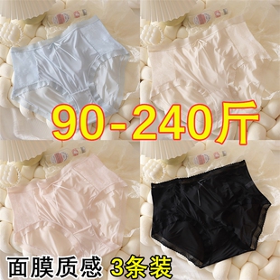 冰丝内裤女大码胖mm200斤中腰加肥加大2024新款无痕运动薄款裤头
