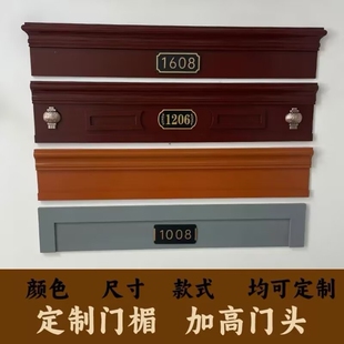 门楣加高神器简约大门防盗门美化定制门头装饰进户入户增高单独