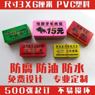 防水防伪公司食堂饭菜票订做塑料饭票定做就餐券早中餐票餐券制作