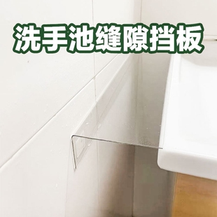 洗衣机柜防水挡板侧面边防溅水立板洗手台浴室盆靠墙缝隙大填补条