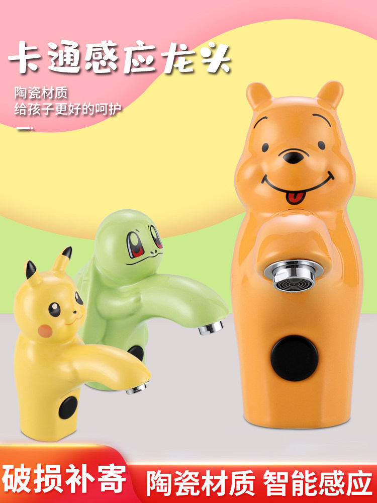 幼儿园儿童感应陶瓷水龙头彩色卡通智能红外无接触单冷冷热水龙头