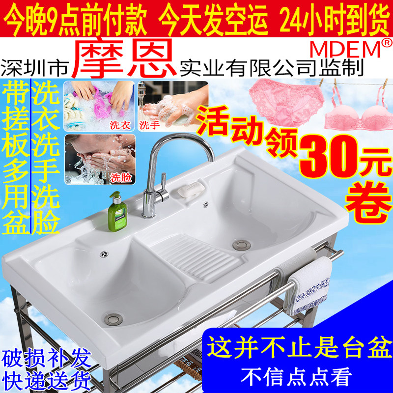 阳台落地不锈钢支架洗手洗衣盆洗衣池陶瓷带搓板洗衣槽台上脸面盆