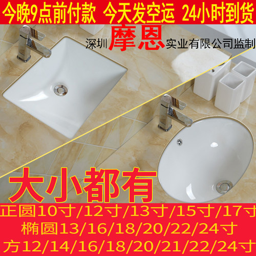 洗手盆陶瓷台下盆椭圆形洗脸盆洗漱洗面盆方水槽菜盆嵌入式石下盆