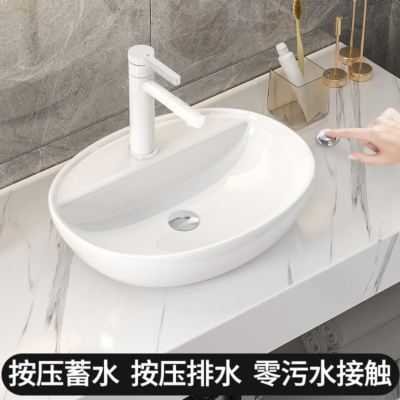 台控按压排水台上盆洗手盆洗脸洗手池陶瓷椭圆形小号洗漱水盆面盆