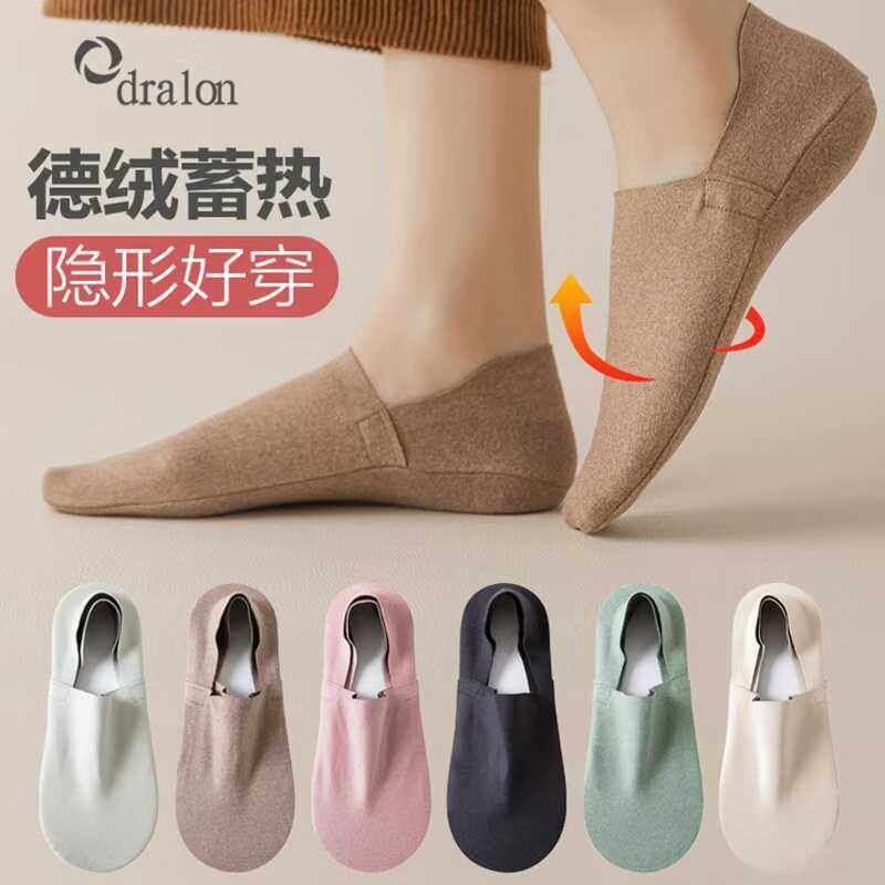 情侣发热蓄热船袜春秋德绒加厚低帮短袜硅胶防滑不掉跟抗起球袜子,女士内衣/男士内衣/家居服,船袜,淘宝优惠券,粉丝福利购,淘宝优惠卷