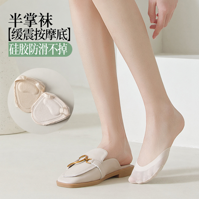 半掌袜女夏季隐形浅口前掌防滑不掉跟硅胶按摩底船袜