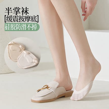 半掌袜女夏季隐形浅口前掌防滑不掉跟硅胶按摩底船袜
