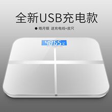 称重USB?人体高颜值充电新款 家庭专用体重秤电子秤减肥智能成人秤