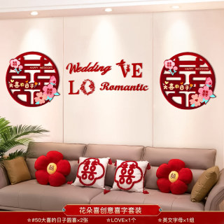 酒店沙发房间布置方拉婚礼男女背景墙!新房装饰客厅结婚套装婚房