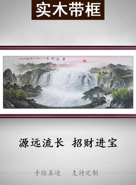 手绘旭日东升招财风水山水画国画聚宝盆客厅办公室字画靠山图带框