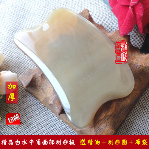 天然白水牛角刮痧板女脸部面部美容排毒淋巴全身通用颈部疏通经络