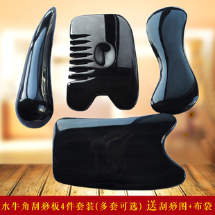 天然黑水牛角刮痧板套装女面部美容神器全身通用颈部胜玉石经络梳
