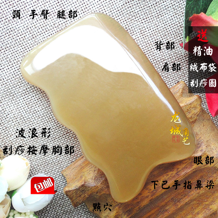 天然白水牛角波浪形胸部家用刮痧板套装乳腺按摩点穴颈部全身通用