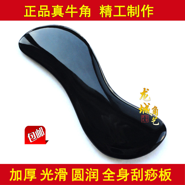 天然黑水牛角S型脸部美容刮痧板眼部按摩女瘦脸颈部背部全身通用