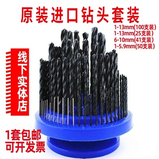 麻花钻头圆盘铁盒1 进口高速钢套钻套装 5.9 13mm
