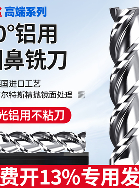 60度钨钢圆鼻铣刀高光铝用牛鼻铣刀加长R角圆鼻刀6R1 8R2 10R0.2