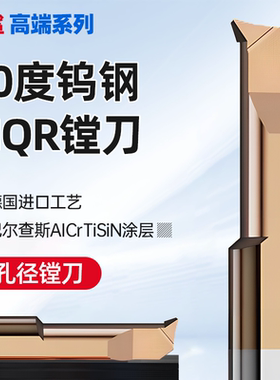 仿形车刀MQR小孔径镗刀钨钢合金车削内孔小径镗刀数控微型车刀杆