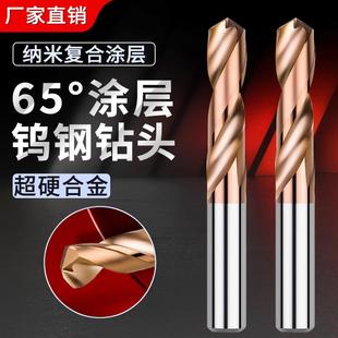 加长钛合金钨钢钻头65度超硬整体硬质合金钻头乌钢麻花钻咀不锈钢