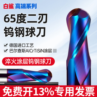 65度球刀球头立铣刀不锈钢专用钨钢合金球形铣刀涂层R1R2R3R4R5R6