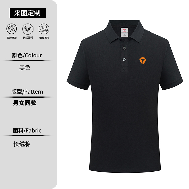 雅迪電動車工作服工裝定制夏季POLO衫團隊服裝定制印字短袖廣告衫