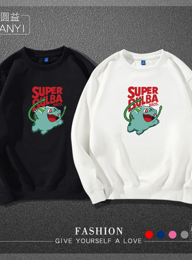 妙蛙种子宠物小精灵PokemonGo宝可梦男女情侣数码宝贝连帽卫衣潮